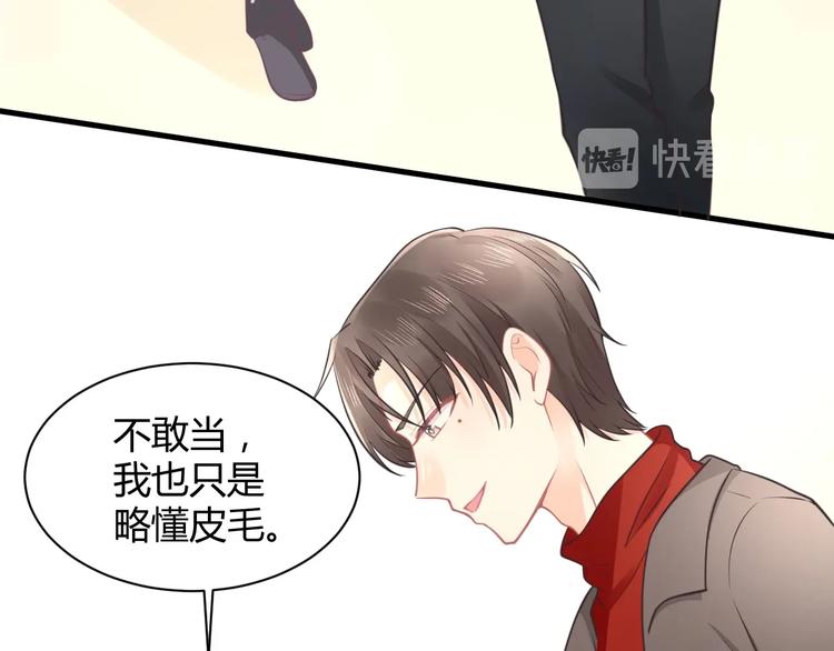 《我的第101个未婚夫》第37话 我们之间没有感情 第21页