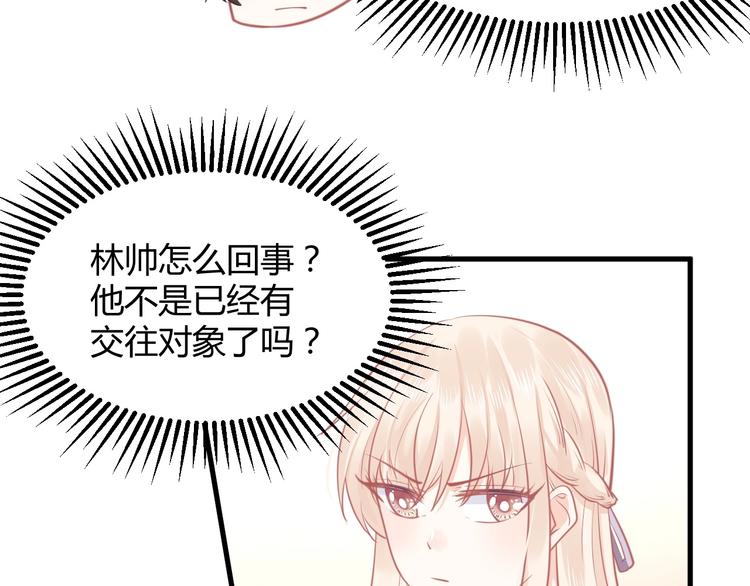 《我的第101个未婚夫》第37话 我们之间没有感情 第25页