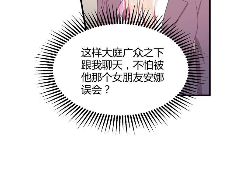 《我的第101个未婚夫》第37话 我们之间没有感情 第27页