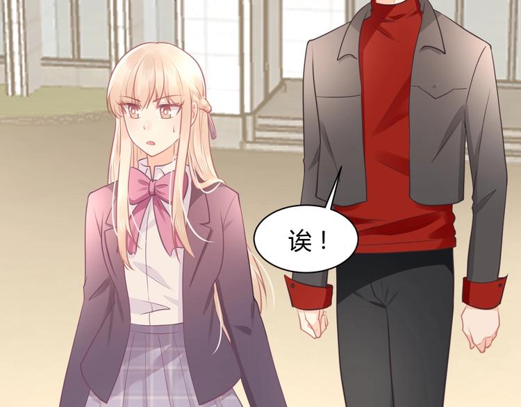 《我的第101个未婚夫》第37话 我们之间没有感情 第31页
