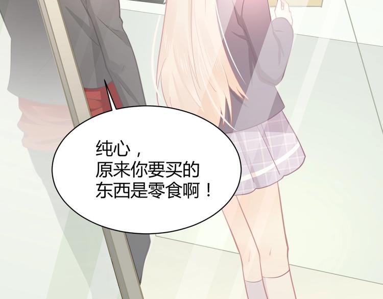 《我的第101个未婚夫》第37话 我们之间没有感情 第39页