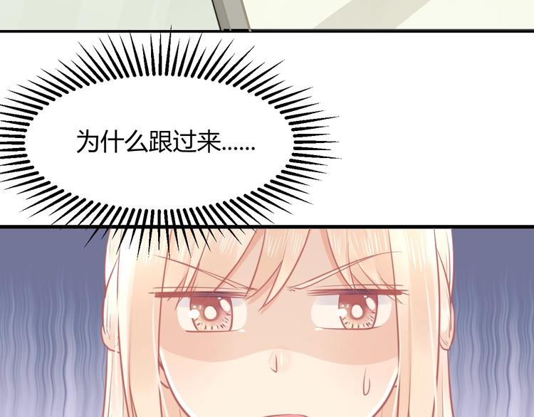 《我的第101个未婚夫》第37话 我们之间没有感情 第41页