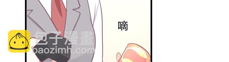 《我的第101个未婚夫》第37话 我们之间没有感情 第44页