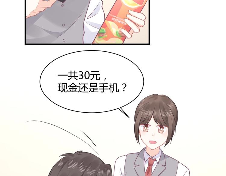 《我的第101个未婚夫》第37话 我们之间没有感情 第45页