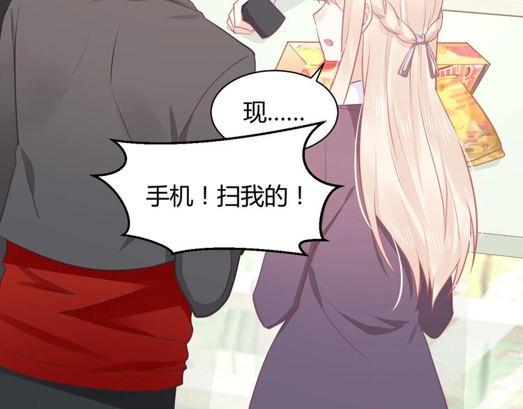 《我的第101个未婚夫》第37话 我们之间没有感情 第47页