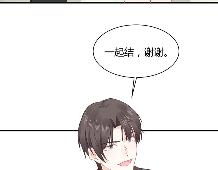 《我的第101个未婚夫》第37话 我们之间没有感情 第49页