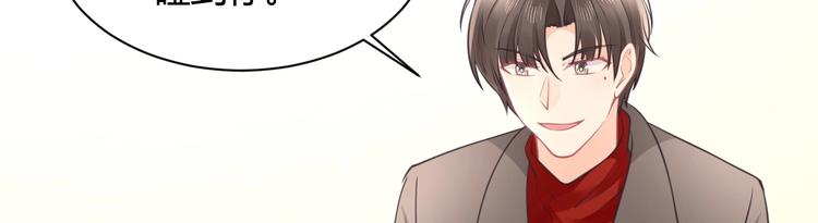 《我的第101个未婚夫》第37话 我们之间没有感情 第6页