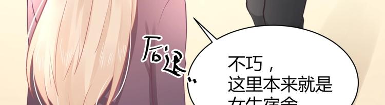 《我的第101个未婚夫》第37话 我们之间没有感情 第8页