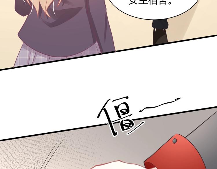 《我的第101个未婚夫》第37话 我们之间没有感情 第9页