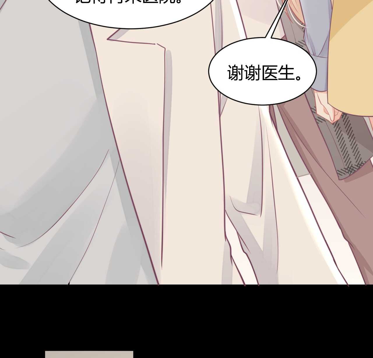 《我的第101个未婚夫》第40话 渣男爱吃回头草 第10页