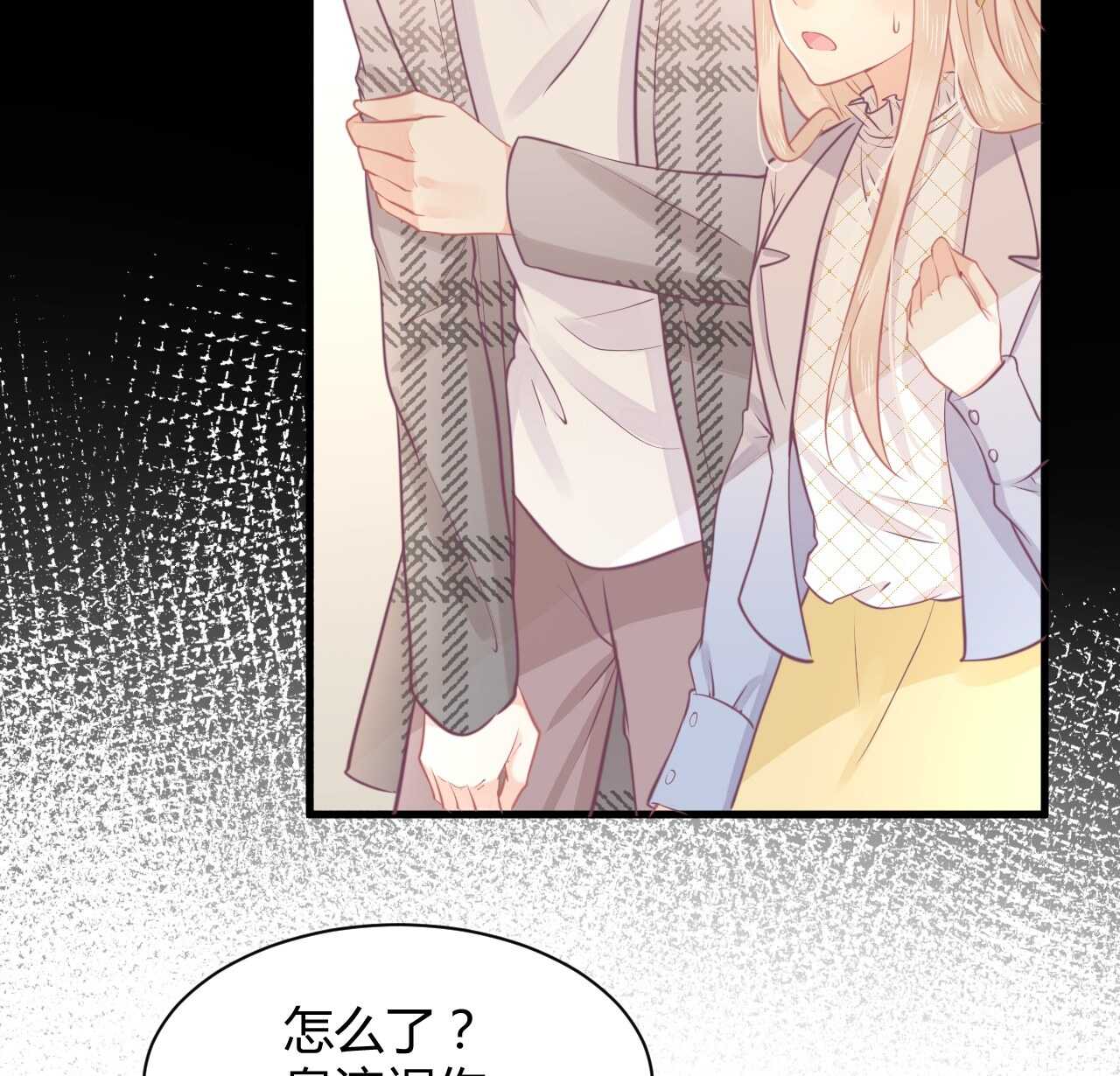 《我的第101个未婚夫》第40话 渣男爱吃回头草 第12页
