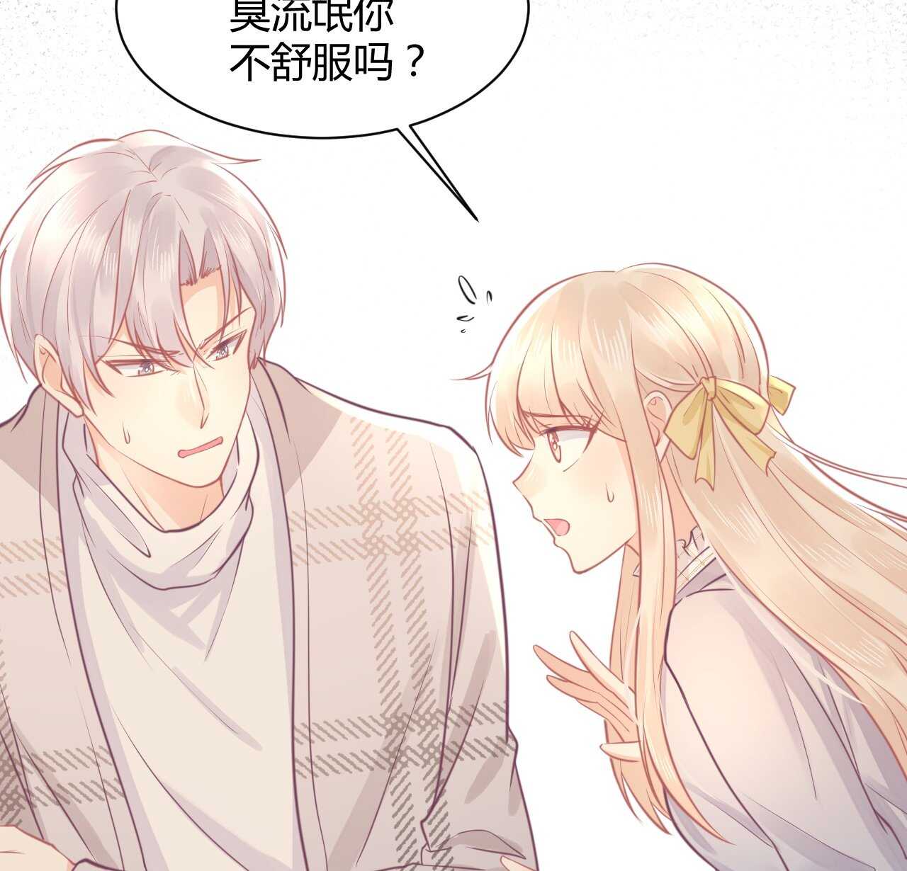 《我的第101个未婚夫》第40话 渣男爱吃回头草 第13页