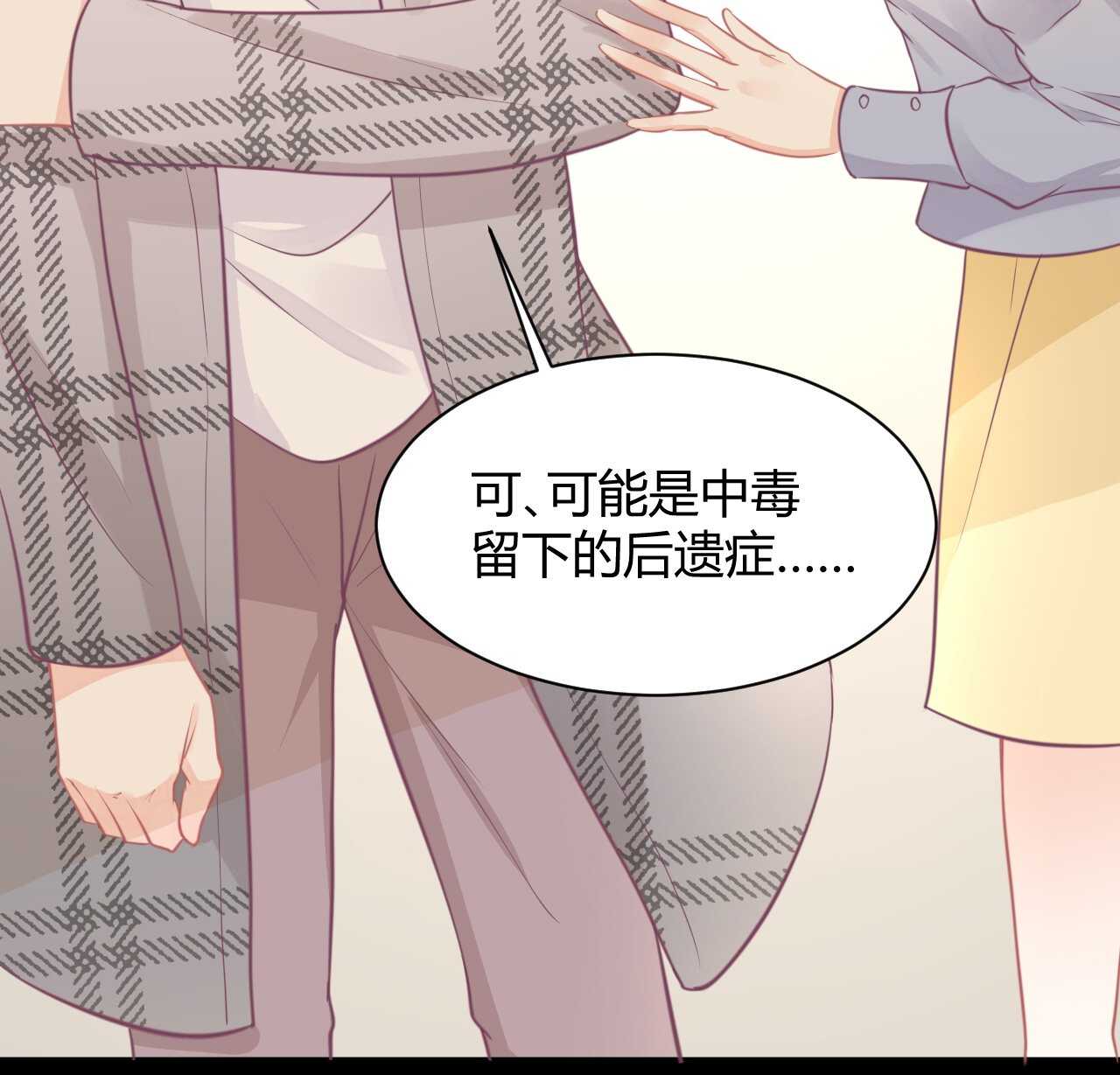 《我的第101个未婚夫》第40话 渣男爱吃回头草 第14页