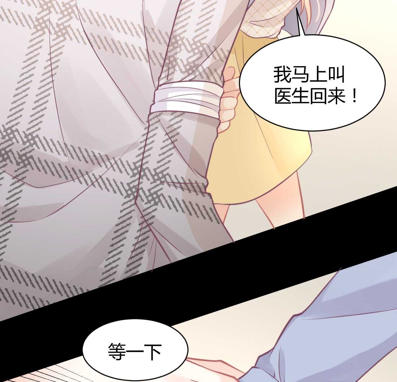 《我的第101个未婚夫》第40话 渣男爱吃回头草 第16页