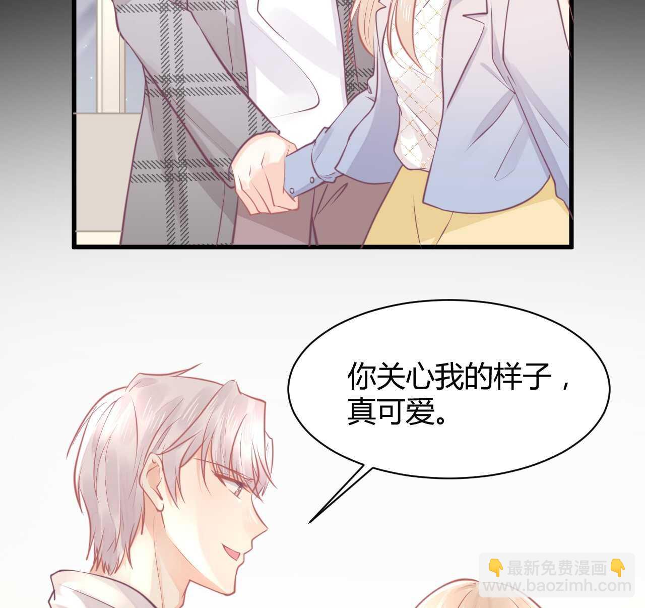 《我的第101个未婚夫》第40话 渣男爱吃回头草 第19页