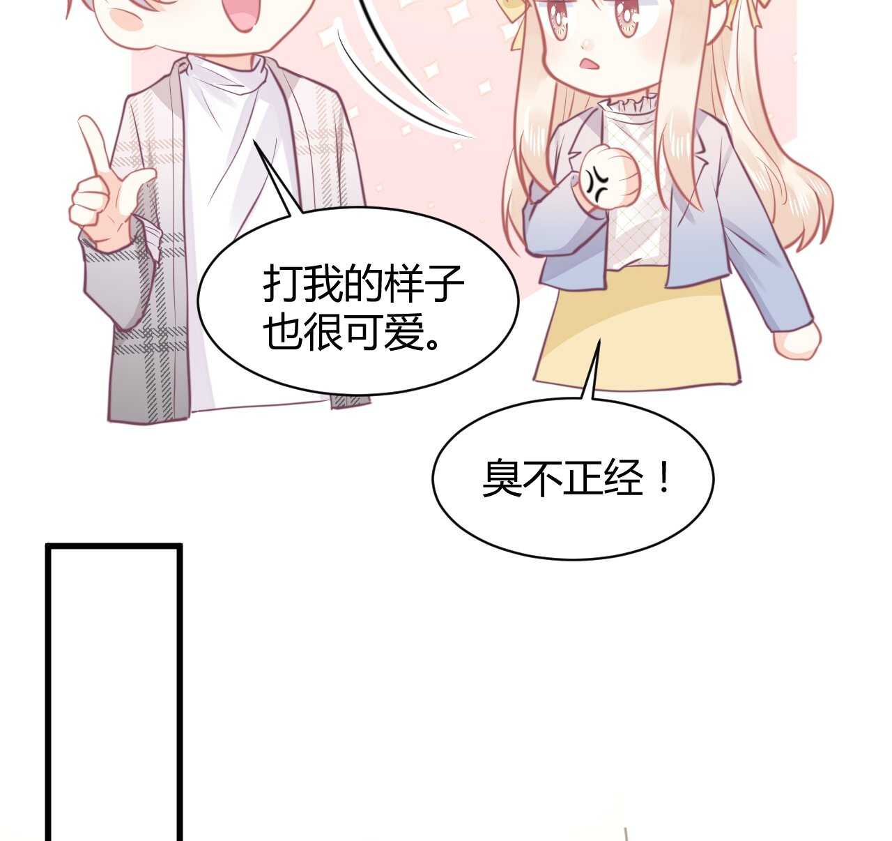 《我的第101个未婚夫》第40话 渣男爱吃回头草 第22页