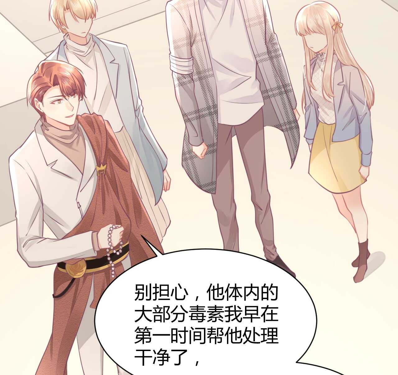 《我的第101个未婚夫》第40话 渣男爱吃回头草 第24页