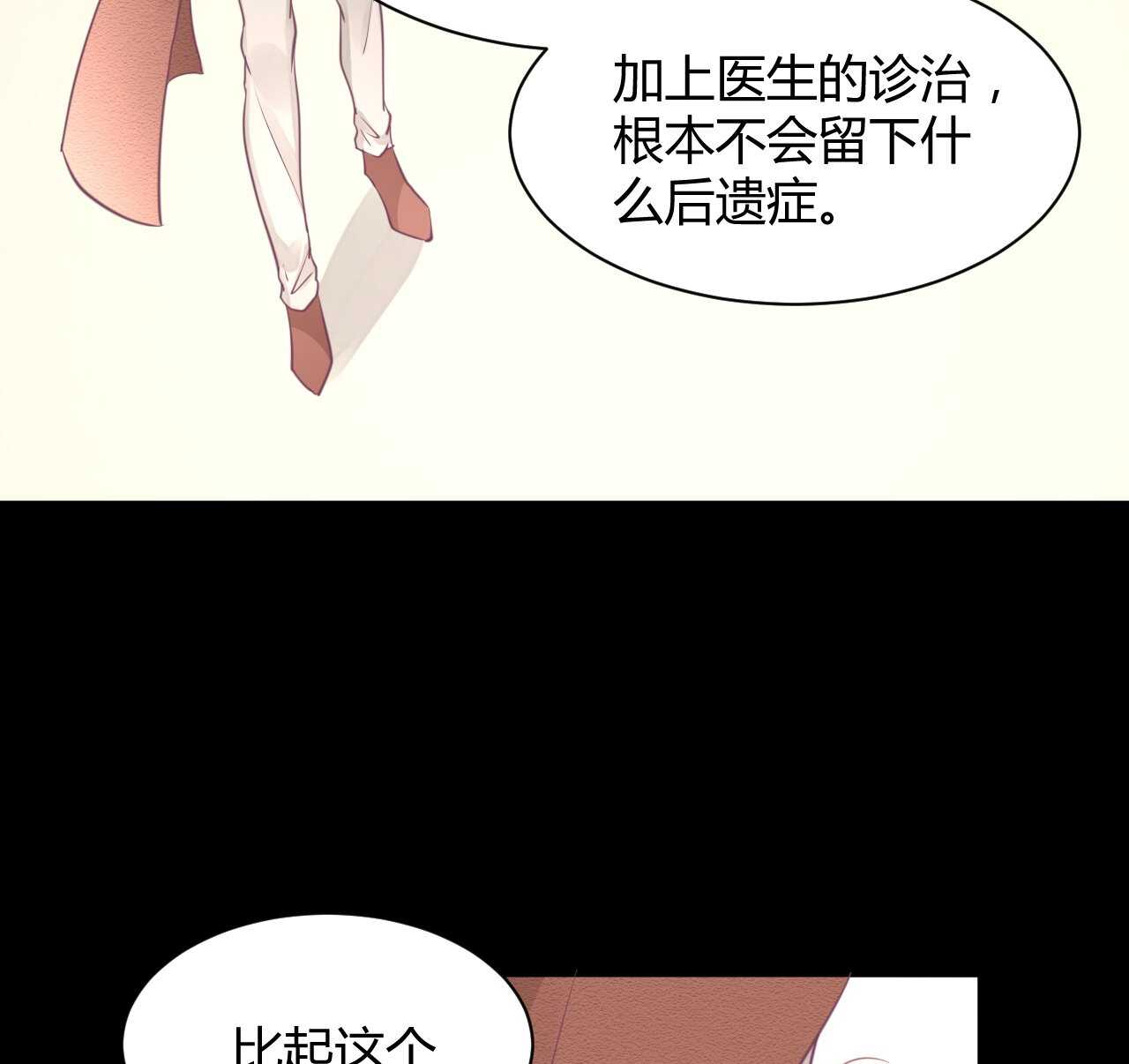 《我的第101个未婚夫》第40话 渣男爱吃回头草 第25页