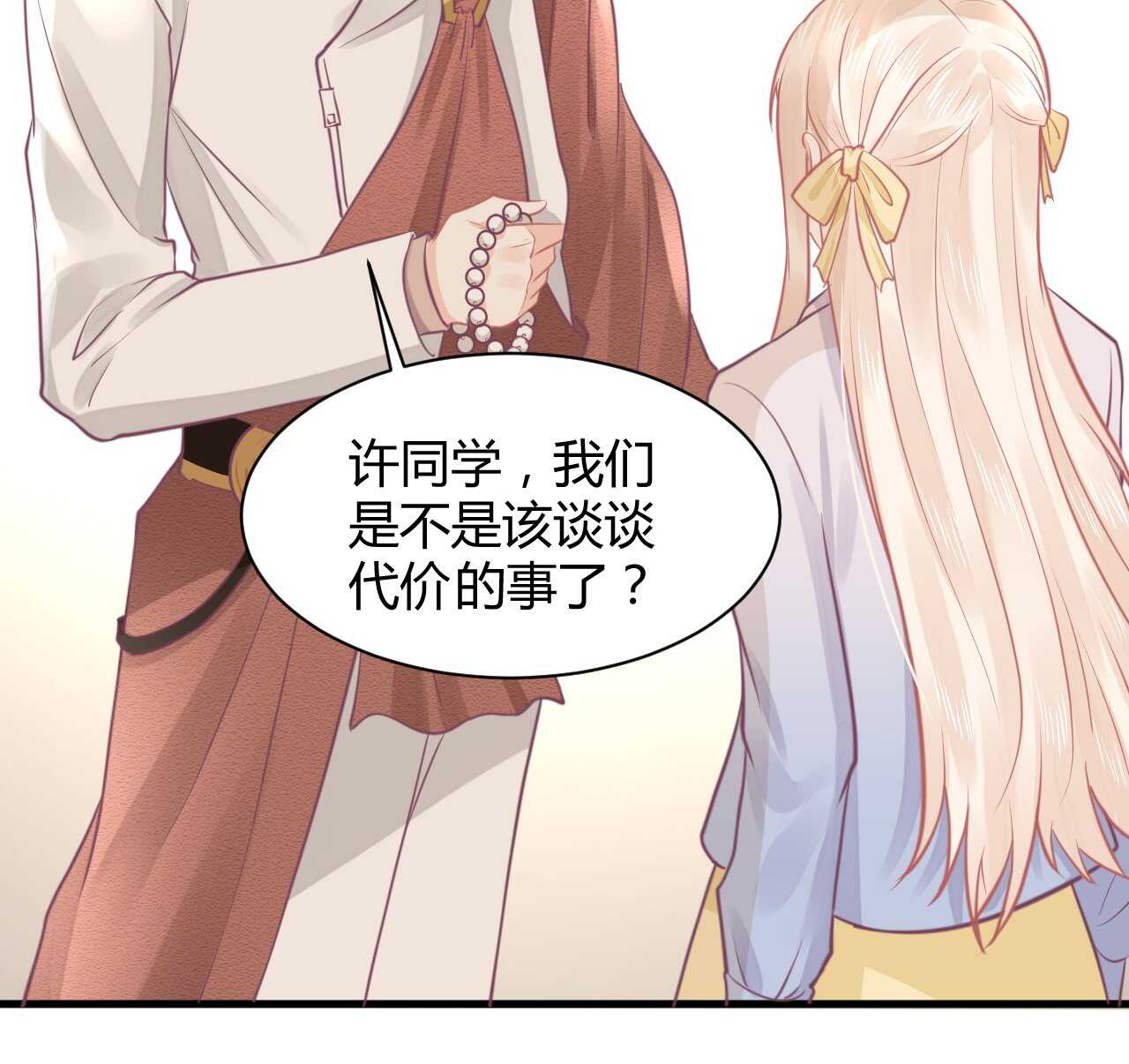 《我的第101个未婚夫》第40话 渣男爱吃回头草 第28页