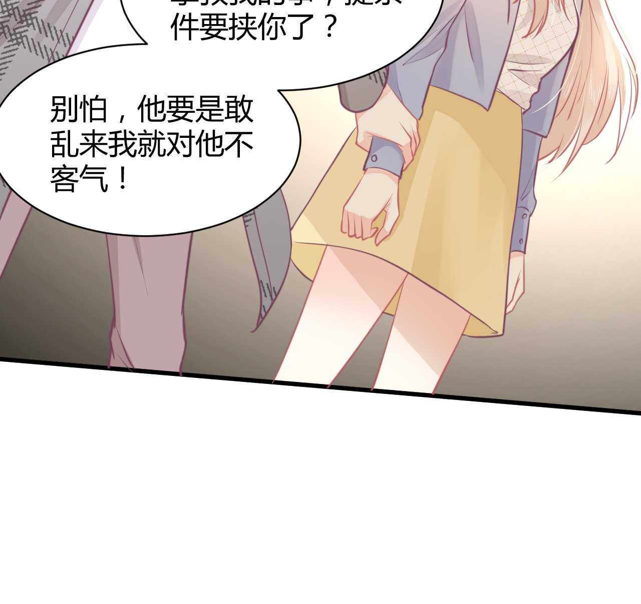 《我的第101个未婚夫》第40话 渣男爱吃回头草 第32页