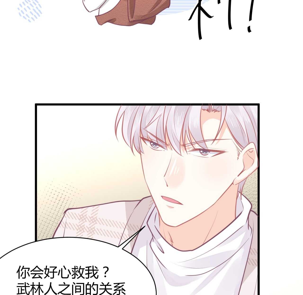 《我的第101个未婚夫》第40话 渣男爱吃回头草 第34页