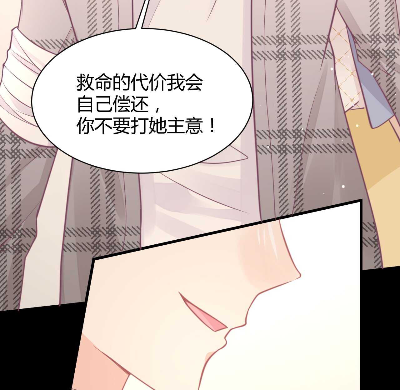 《我的第101个未婚夫》第40话 渣男爱吃回头草 第38页