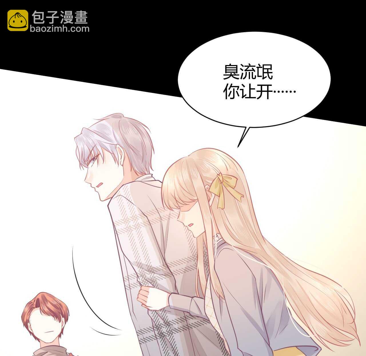 《我的第101个未婚夫》第40话 渣男爱吃回头草 第40页