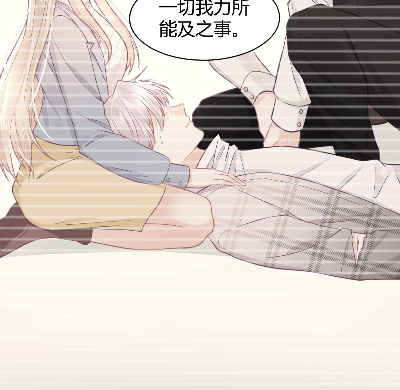 《我的第101个未婚夫》第40话 渣男爱吃回头草 第46页