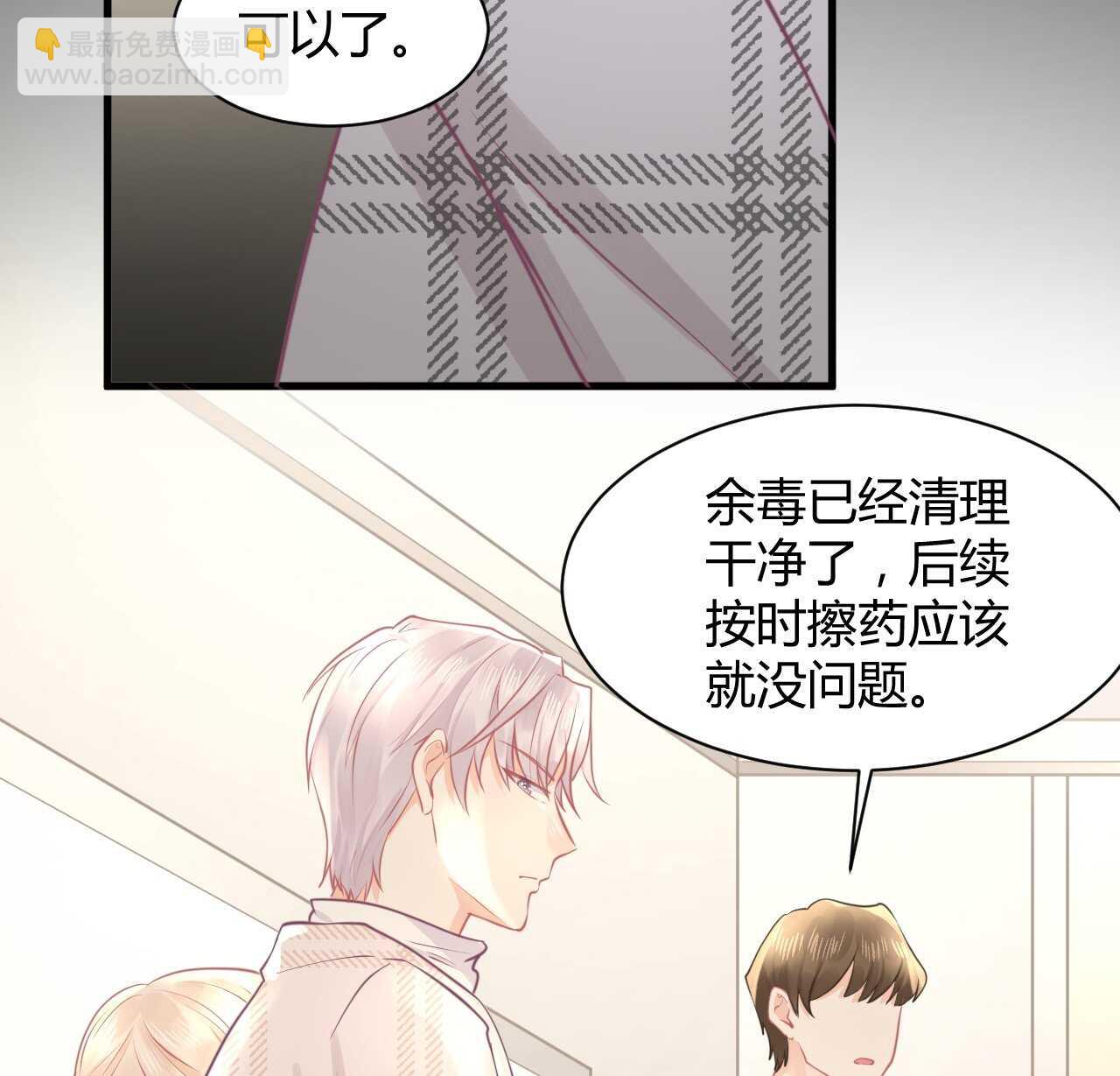 《我的第101个未婚夫》第40话 渣男爱吃回头草 第6页
