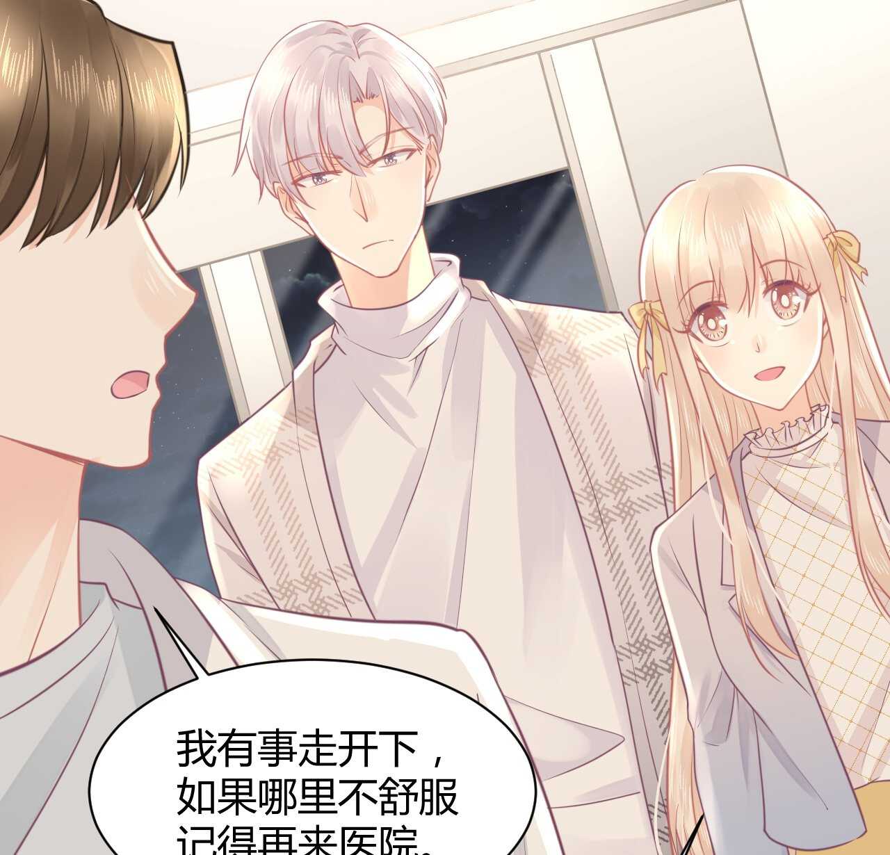 《我的第101个未婚夫》第40话 渣男爱吃回头草 第9页