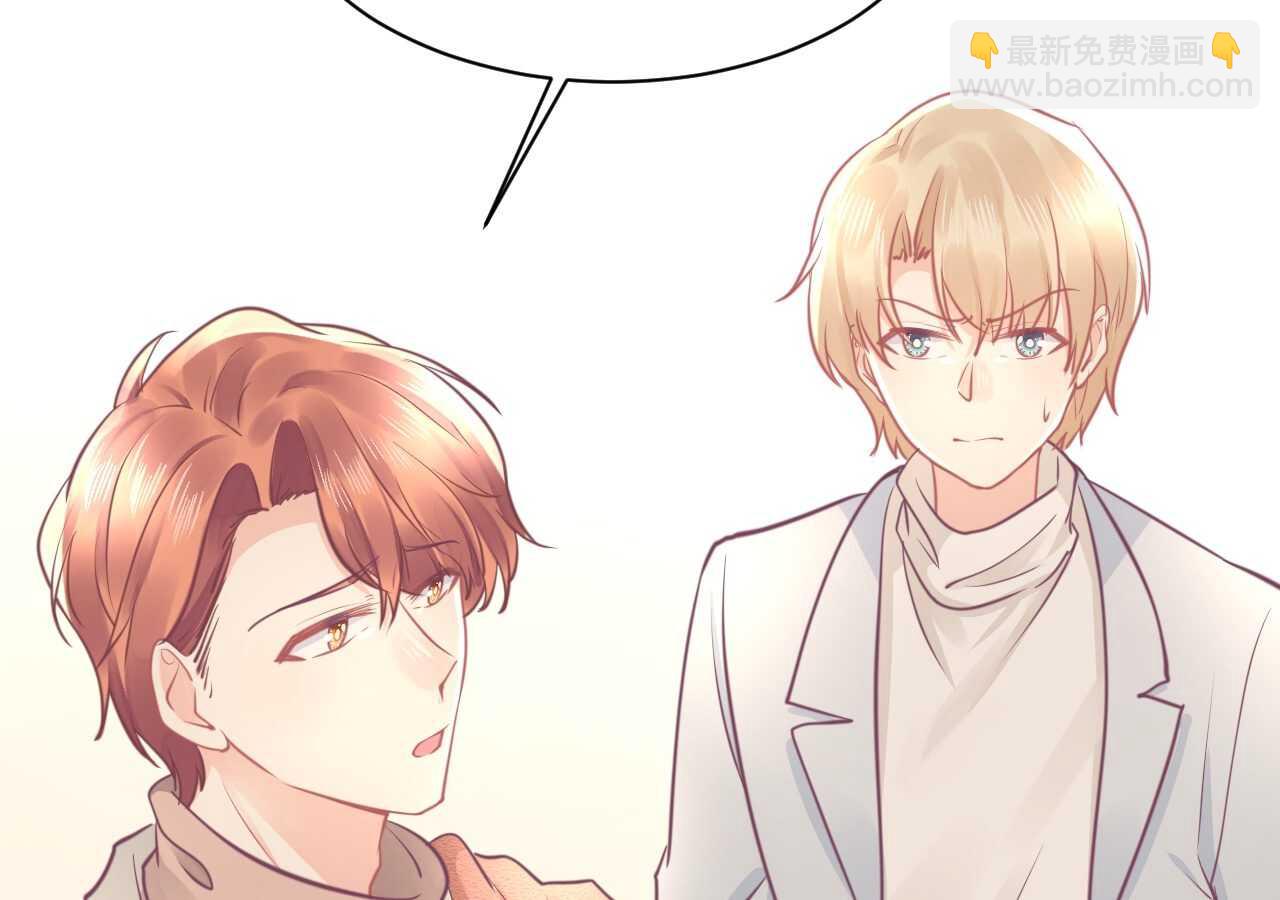 《我的第101个未婚夫》第41话 请会长帮忙的代价 第12页