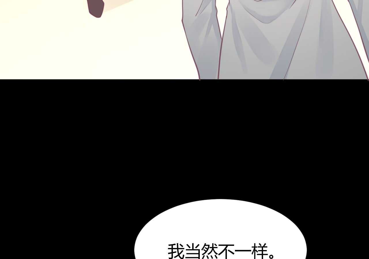 《我的第101个未婚夫》第41话 请会长帮忙的代价 第20页
