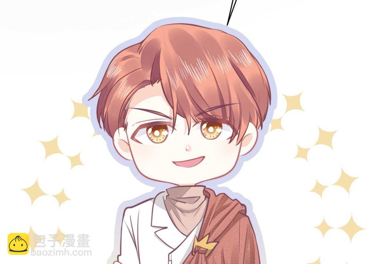 《我的第101个未婚夫》第41话 请会长帮忙的代价 第29页