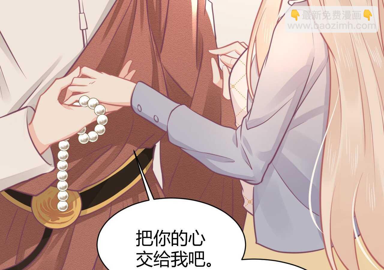 《我的第101个未婚夫》第41话 请会长帮忙的代价 第34页