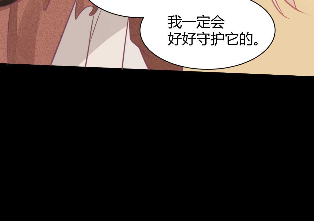 《我的第101个未婚夫》第41话 请会长帮忙的代价 第35页