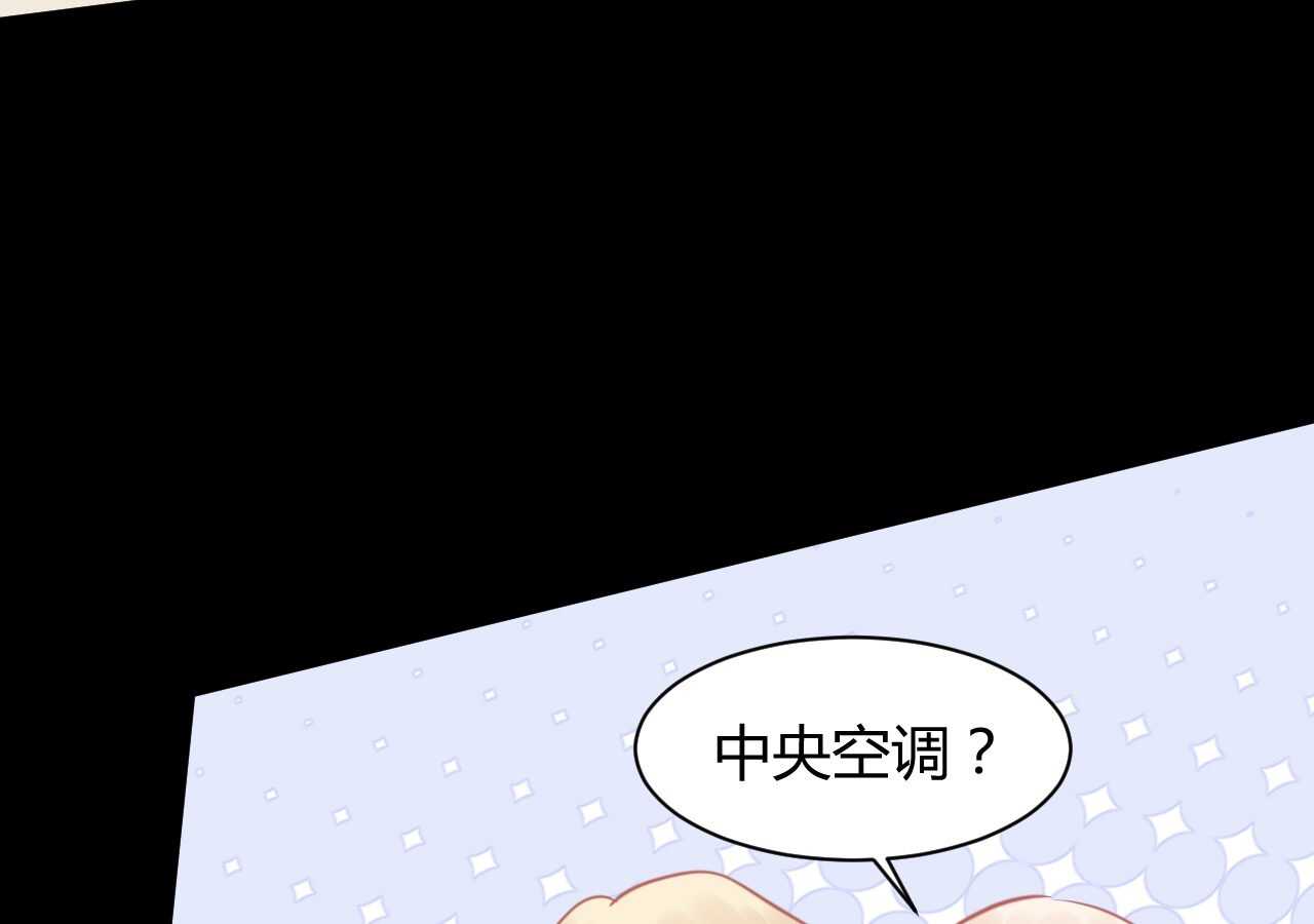 《我的第101个未婚夫》第41话 请会长帮忙的代价 第48页