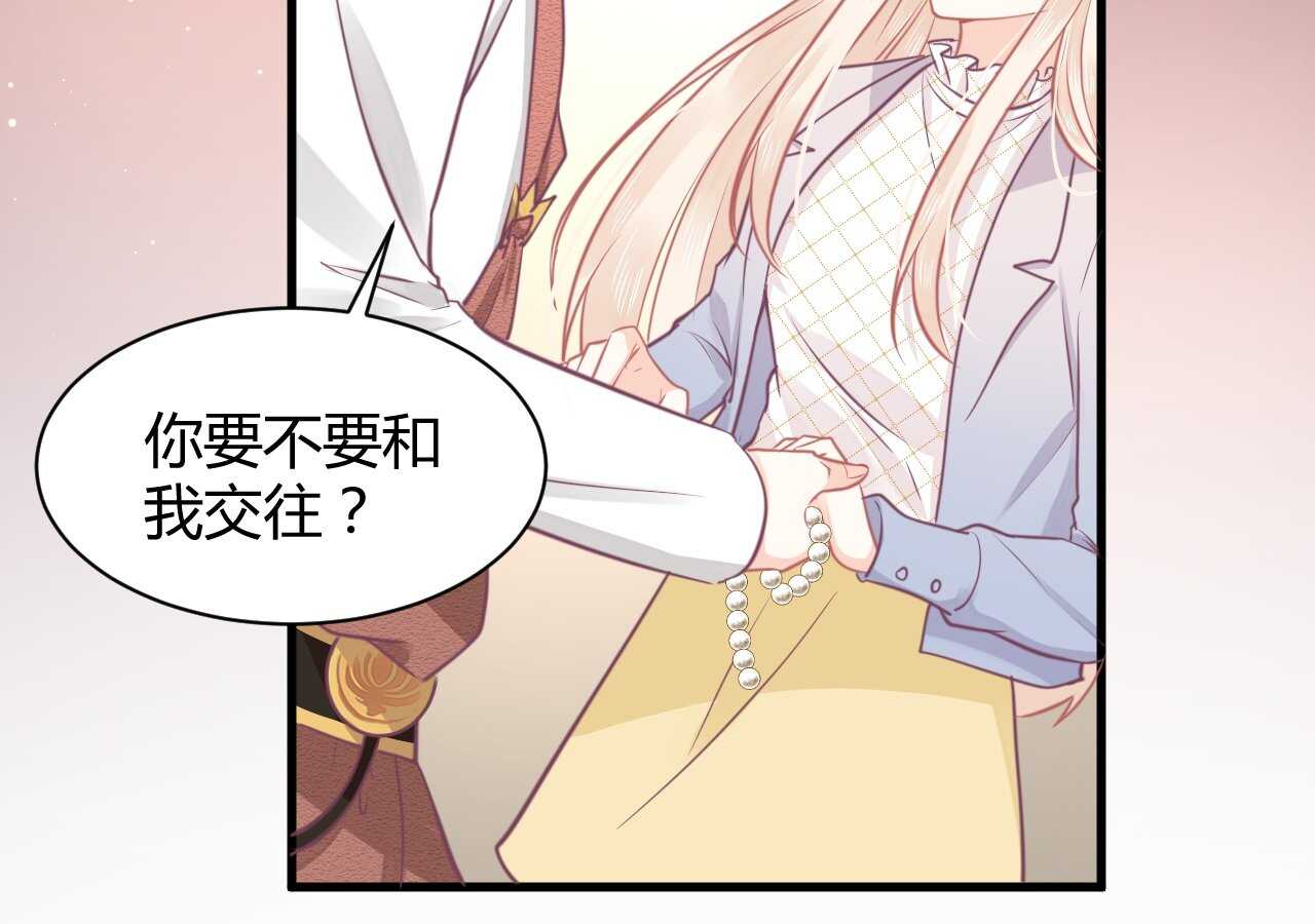 《我的第101个未婚夫》第41话 请会长帮忙的代价 第6页