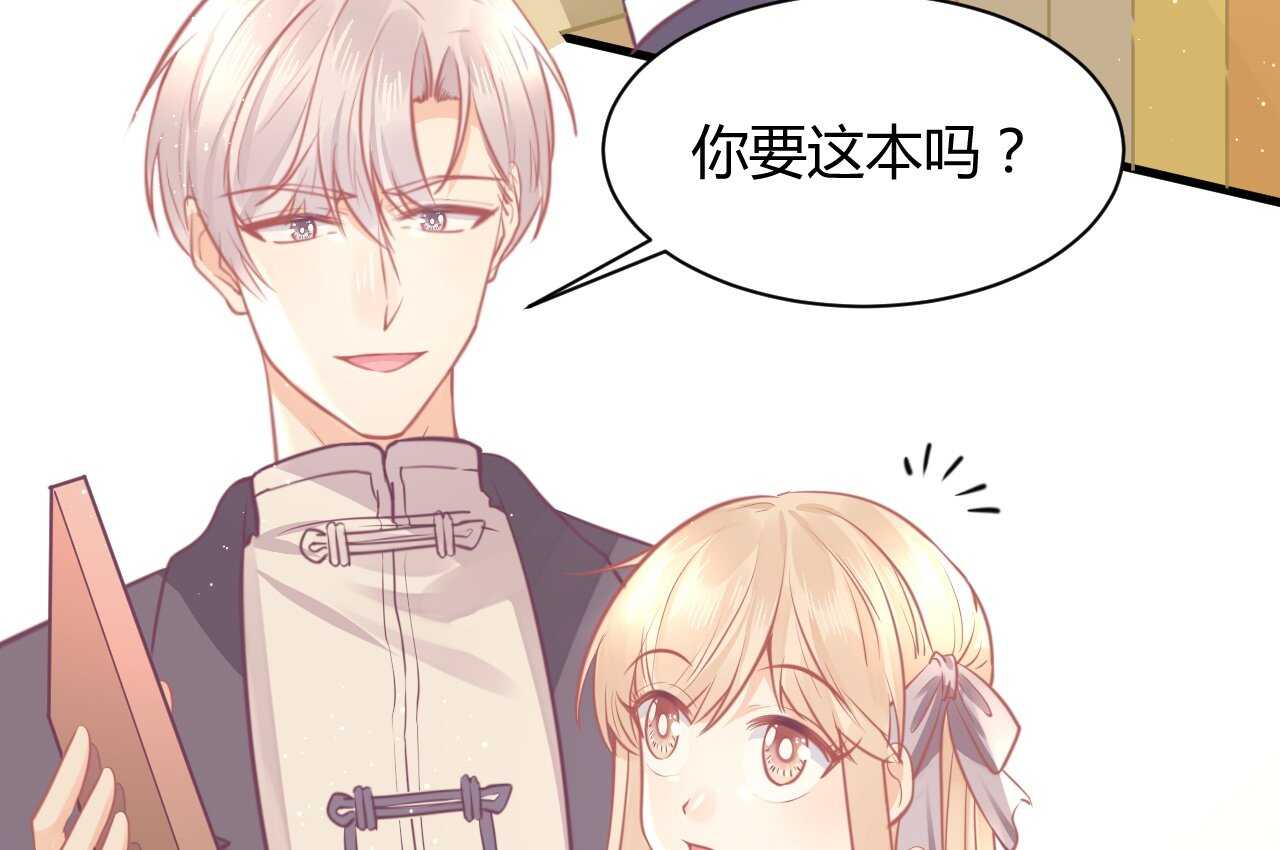 《我的第101个未婚夫》第44话 猫从楼上掉了下来 第10页