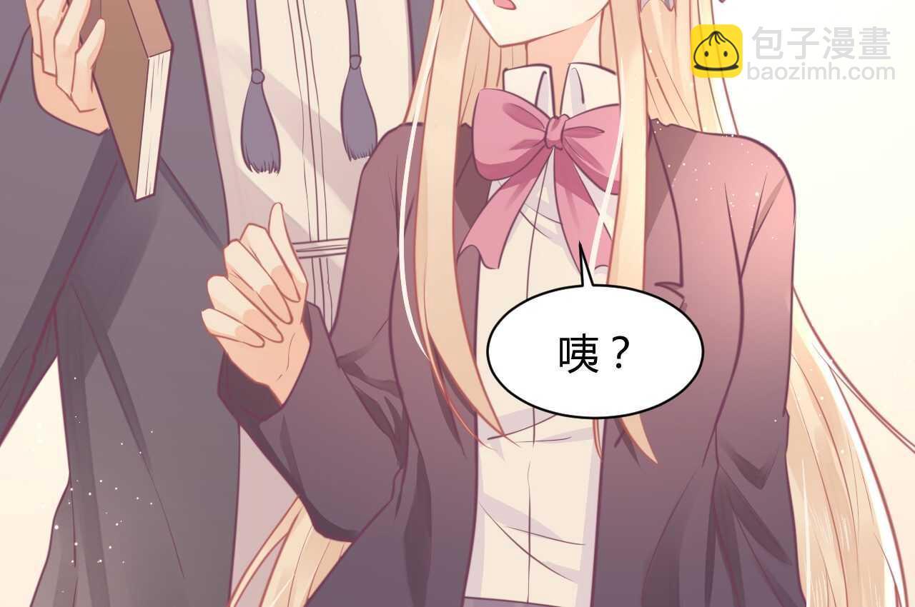 《我的第101个未婚夫》第44话 猫从楼上掉了下来 第11页