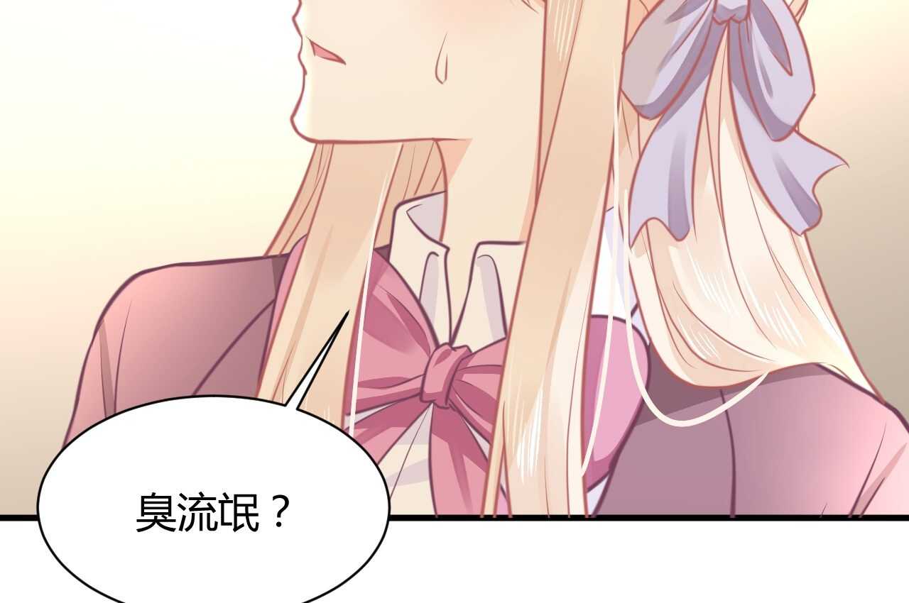 《我的第101个未婚夫》第44话 猫从楼上掉了下来 第14页