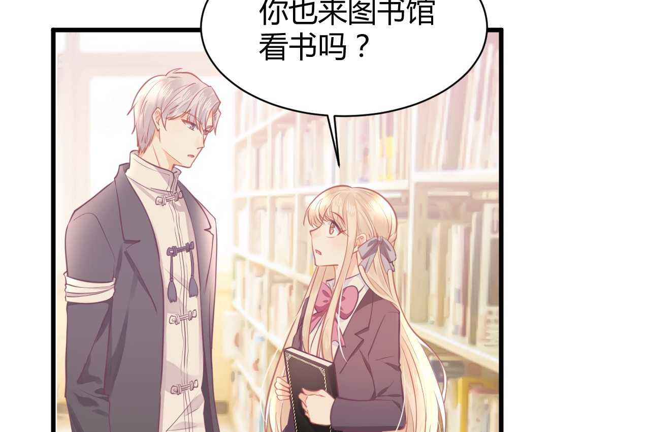 《我的第101个未婚夫》第44话 猫从楼上掉了下来 第16页