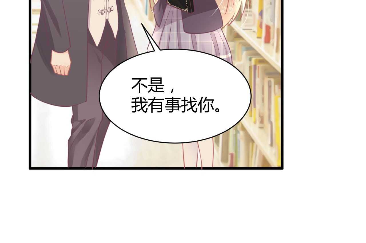 《我的第101个未婚夫》第44话 猫从楼上掉了下来 第17页