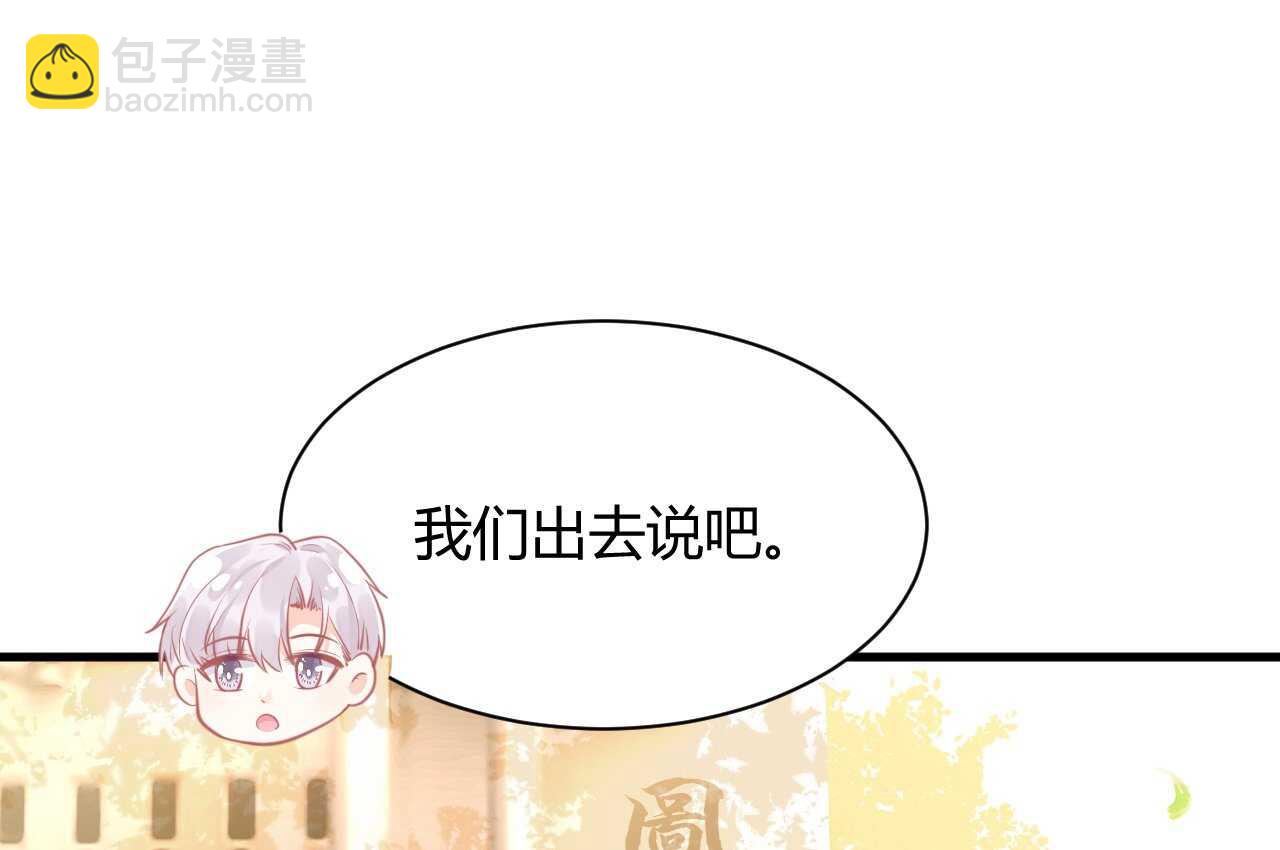 《我的第101个未婚夫》第44话 猫从楼上掉了下来 第18页