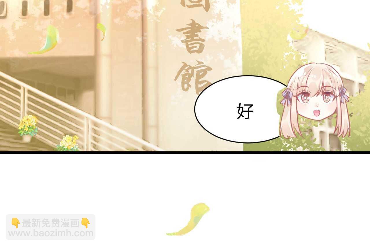 《我的第101个未婚夫》第44话 猫从楼上掉了下来 第19页