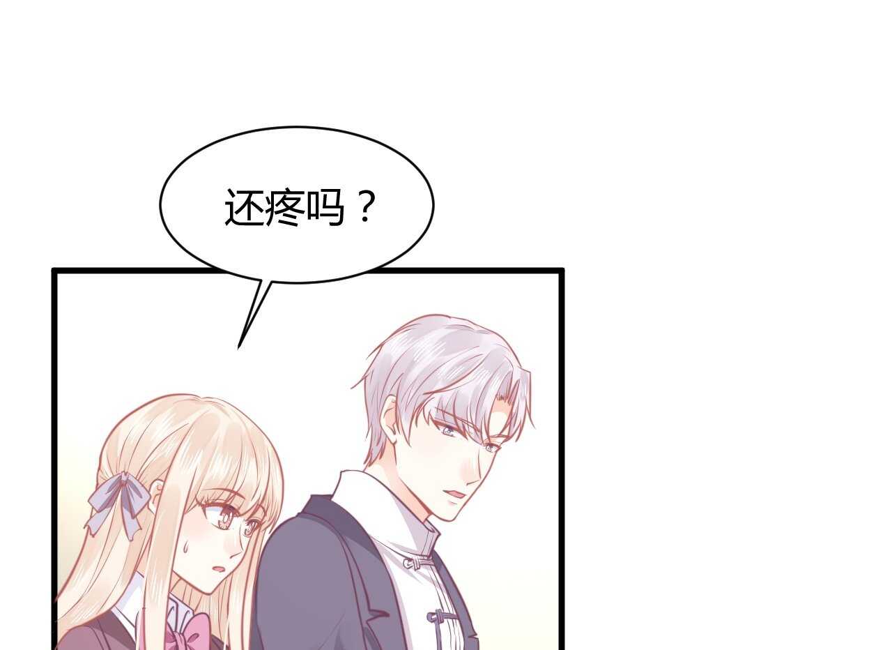 《我的第101个未婚夫》第44话 猫从楼上掉了下来 第23页