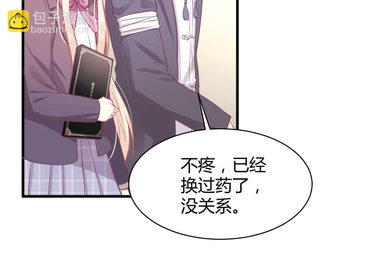 《我的第101个未婚夫》第44话 猫从楼上掉了下来 第24页