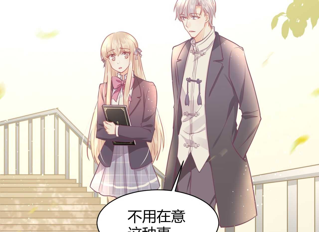 《我的第101个未婚夫》第44话 猫从楼上掉了下来 第27页