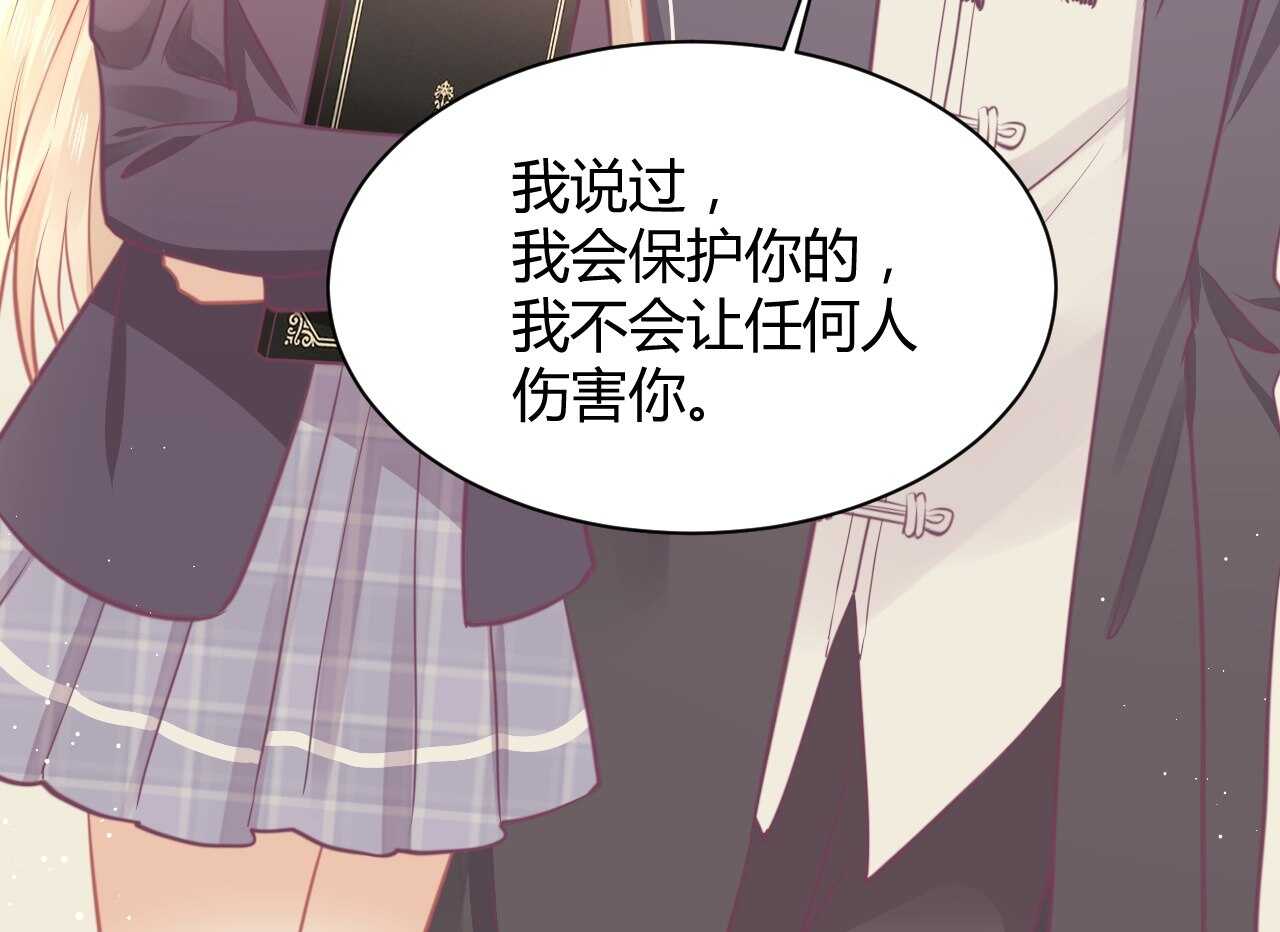 《我的第101个未婚夫》第44话 猫从楼上掉了下来 第36页