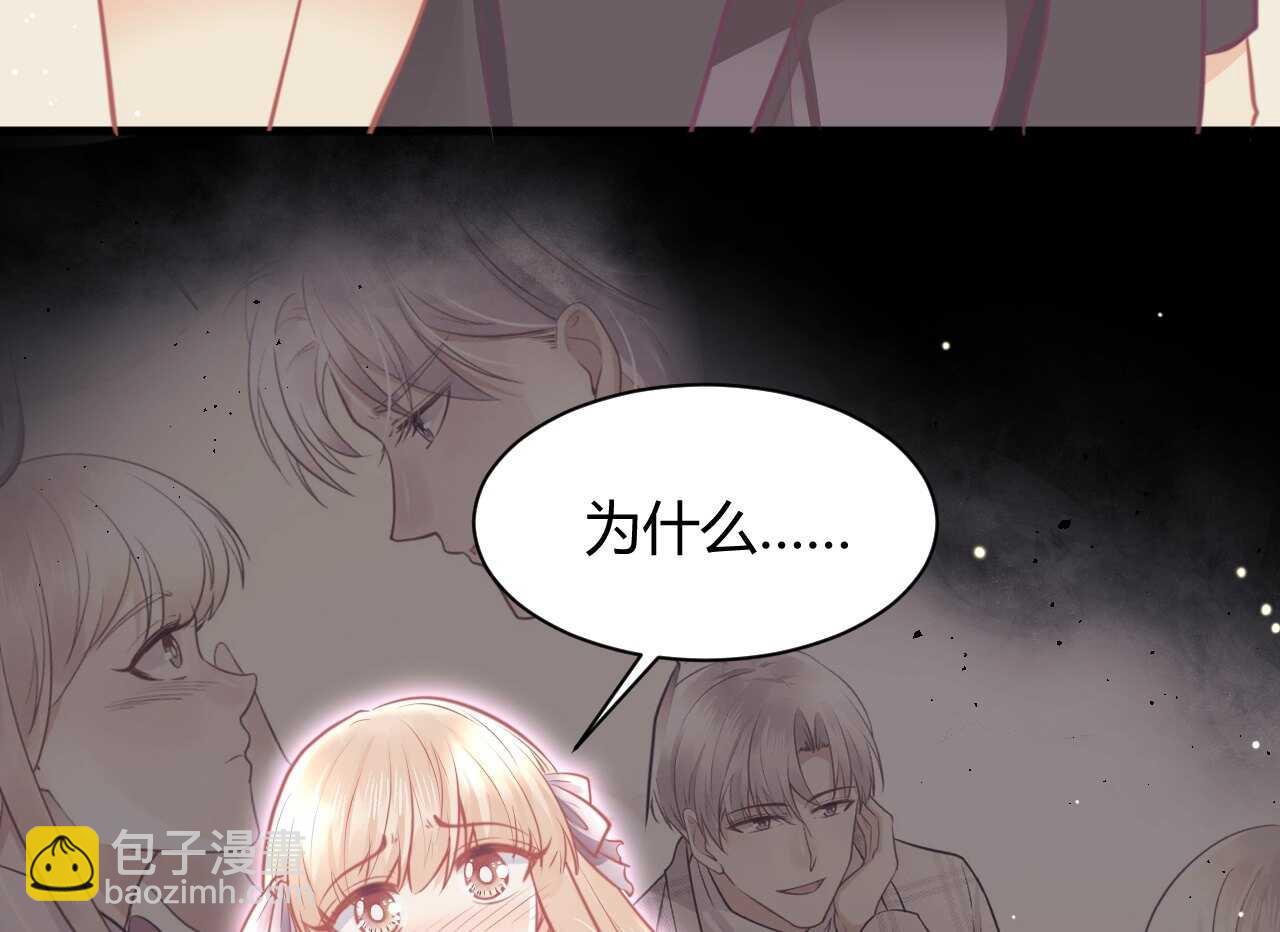 《我的第101个未婚夫》第44话 猫从楼上掉了下来 第37页