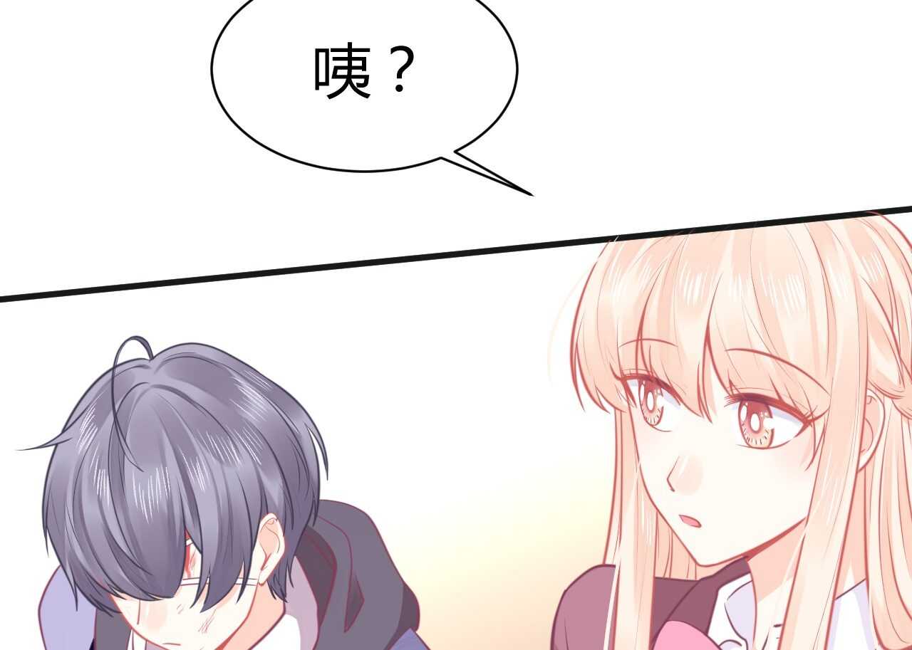 《我的第101个未婚夫》第43话 需要姐姐还是朋友 第13页